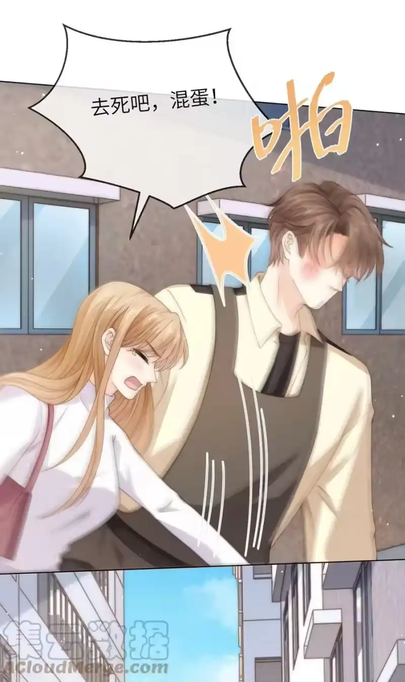 青梅屿_h 033 他喜欢的人？ 第11页