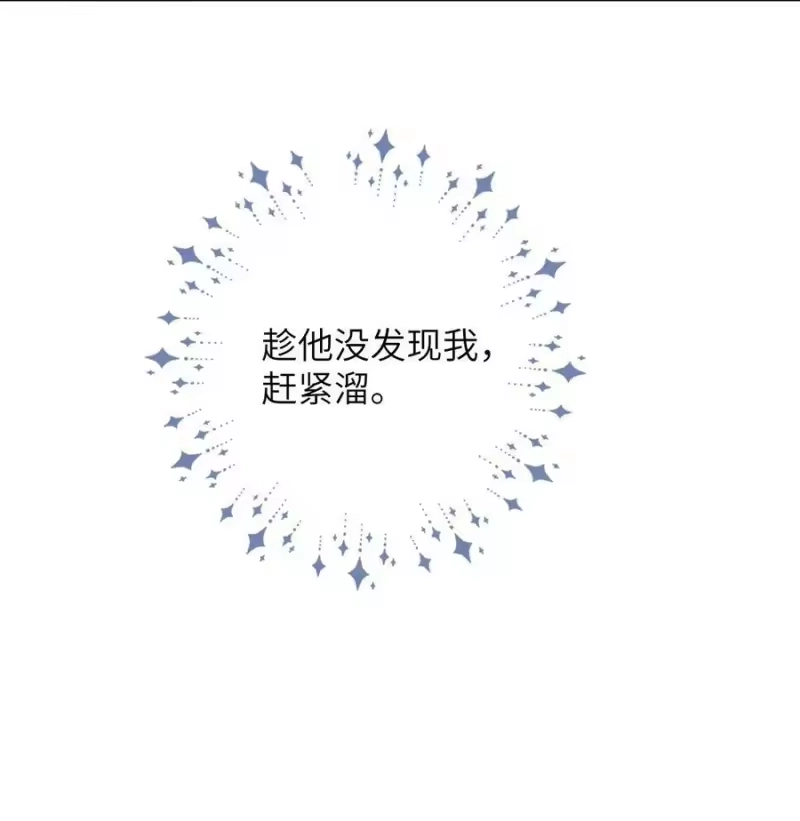 青梅屿_h 033 他喜欢的人？ 第14页