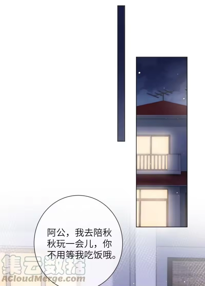 青梅屿_h 033 他喜欢的人？ 第15页
