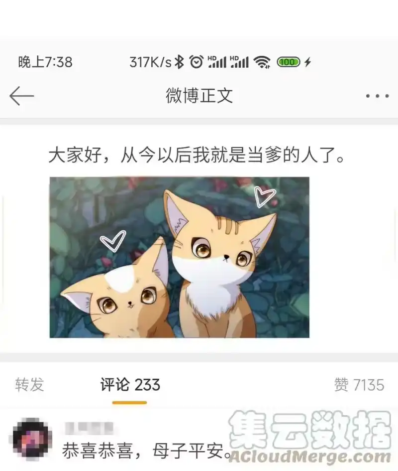 青梅屿_h 033 他喜欢的人？ 第19页