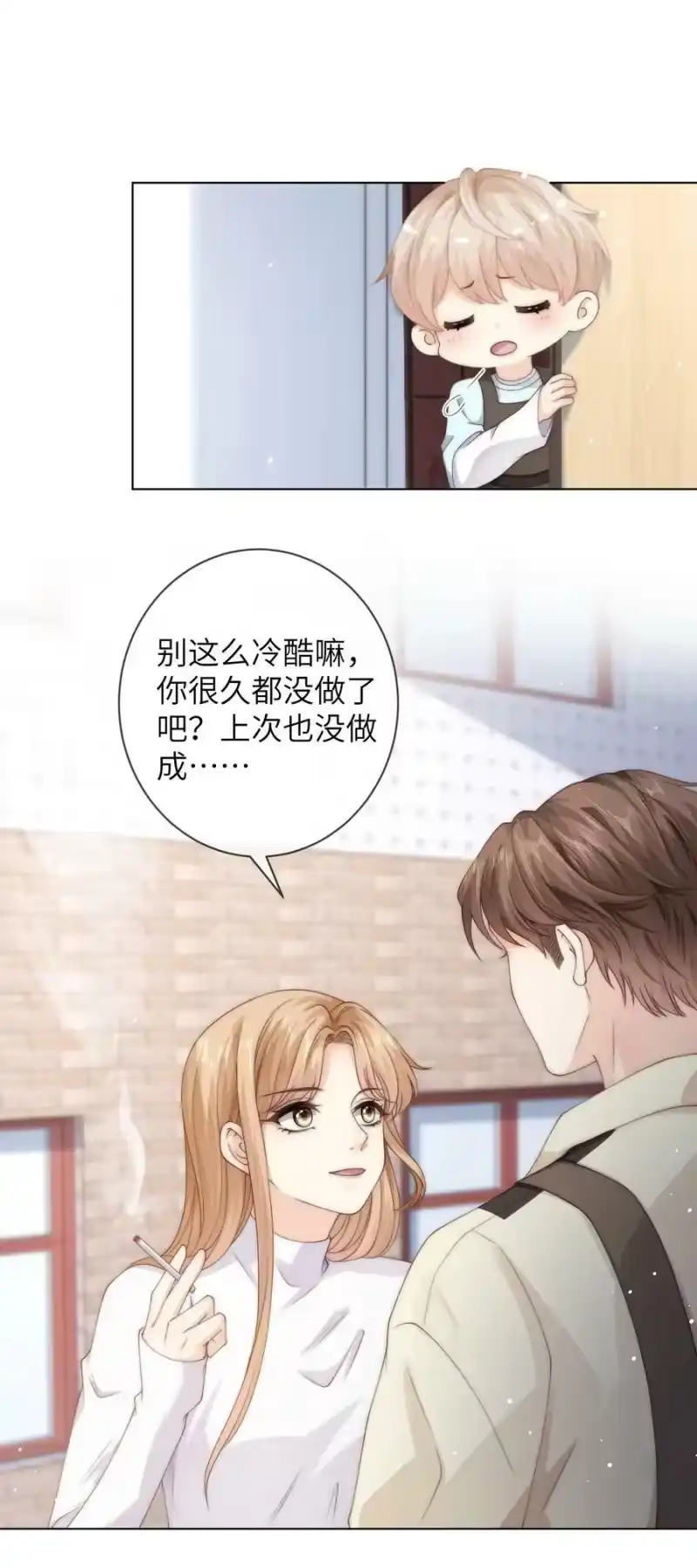 青梅屿_h 033 他喜欢的人？ 第2页