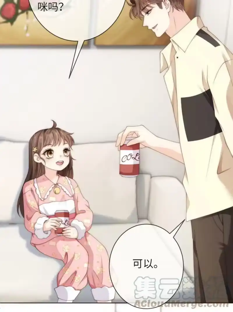 青梅屿_h 033 他喜欢的人？ 第23页