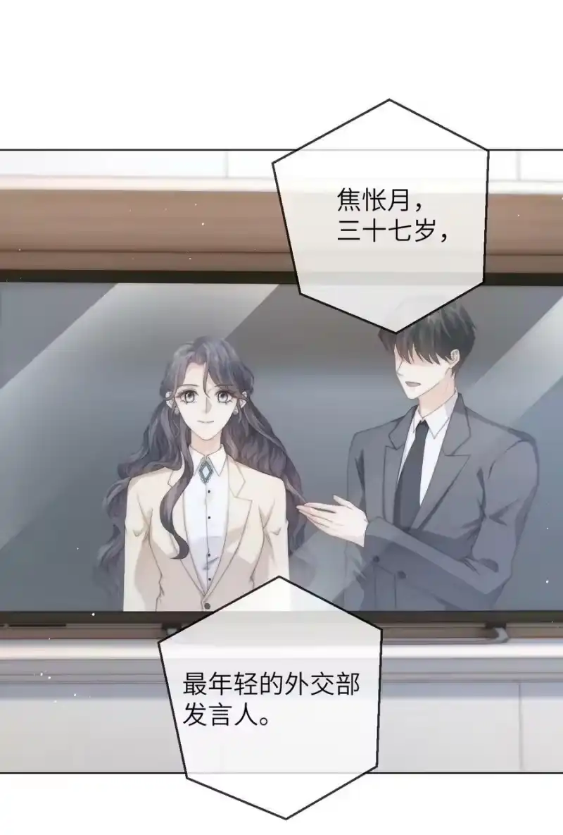 青梅屿_h 033 他喜欢的人？ 第28页