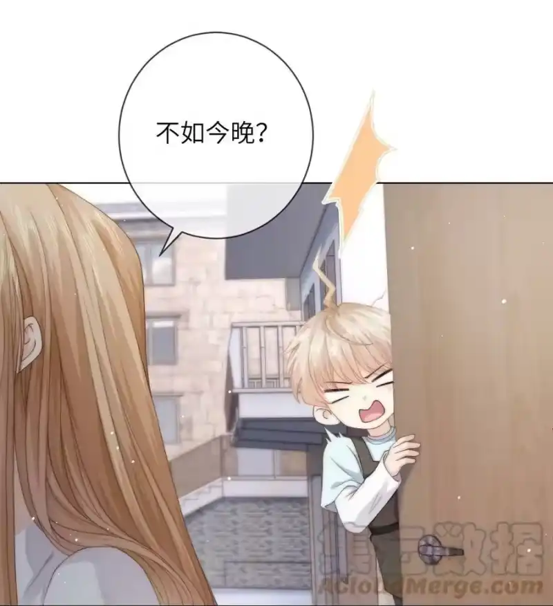 青梅屿_h 033 他喜欢的人？ 第3页
