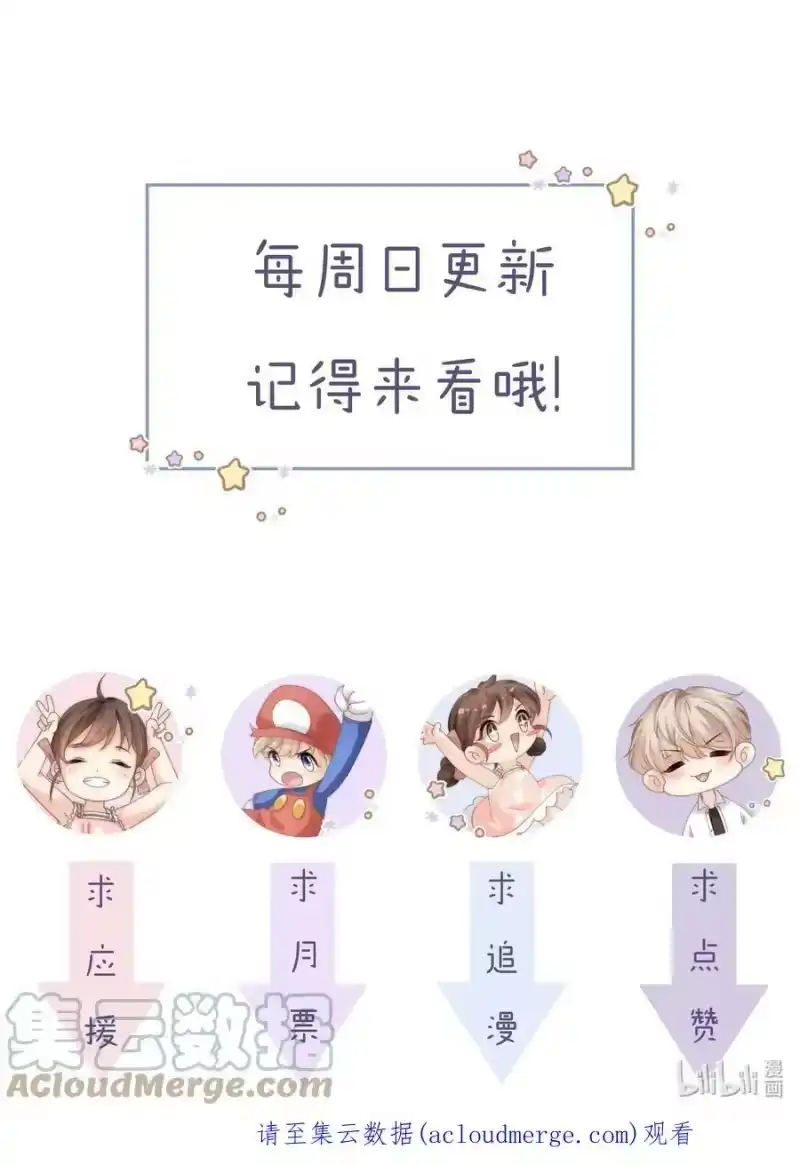 青梅屿_h 033 他喜欢的人？ 第31页
