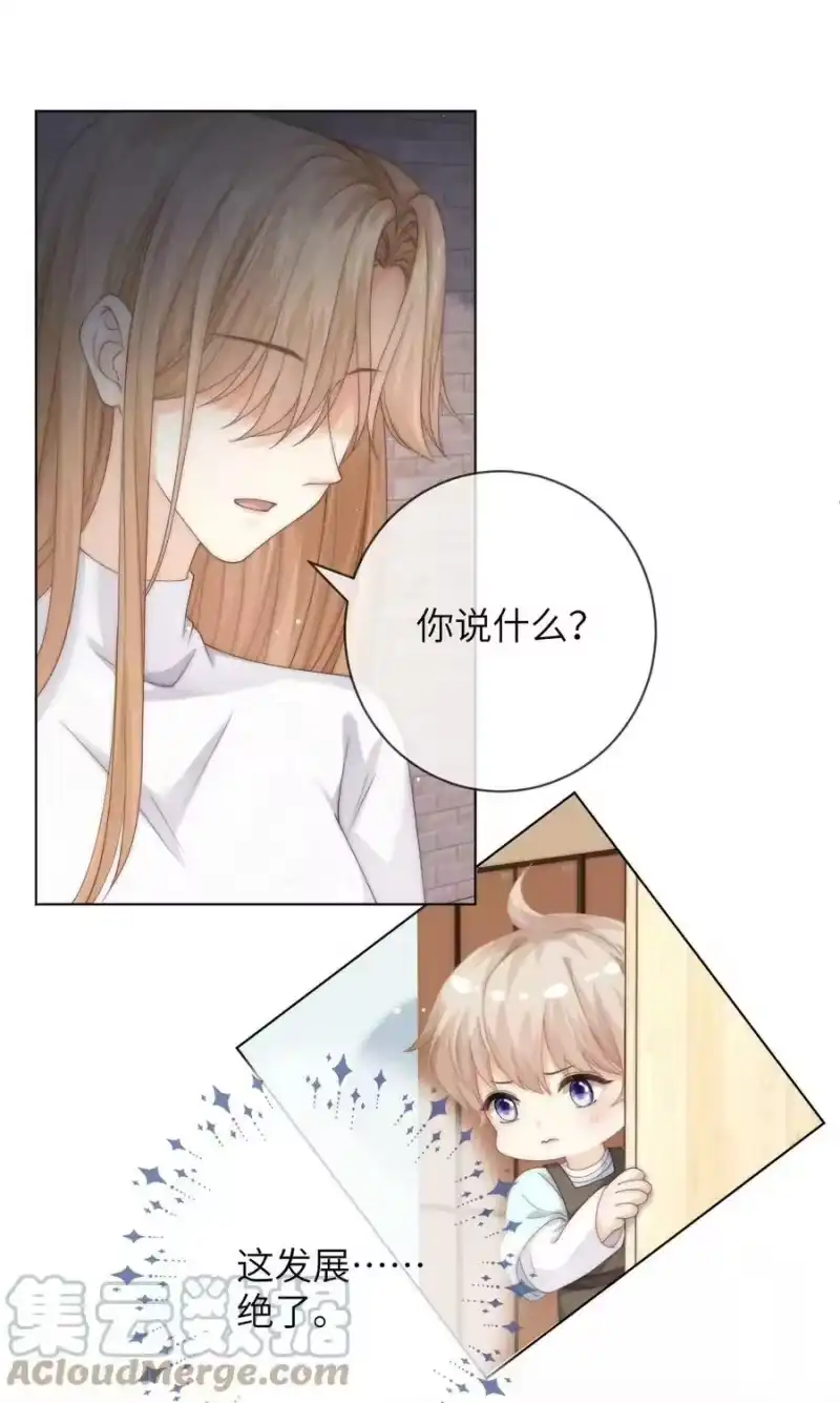 青梅屿_h 033 他喜欢的人？ 第9页