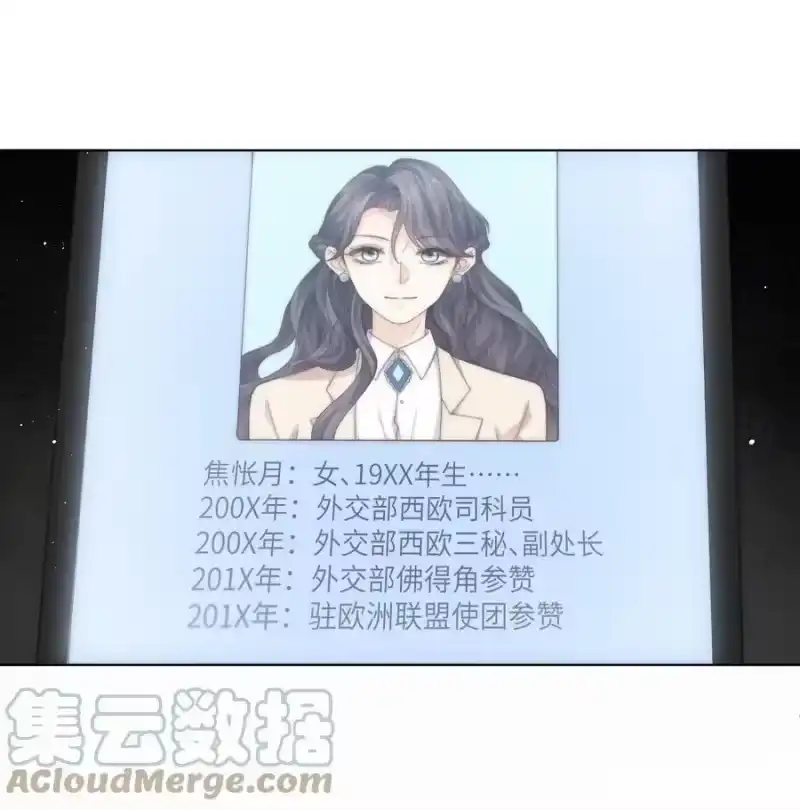 青梅屿_h 034 意外来客 第11页