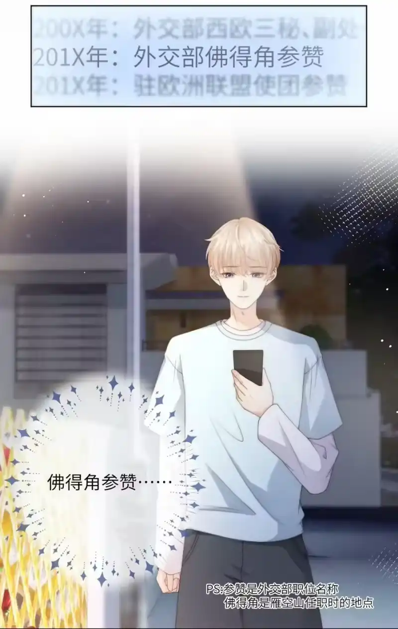 青梅屿_h 034 意外来客 第12页