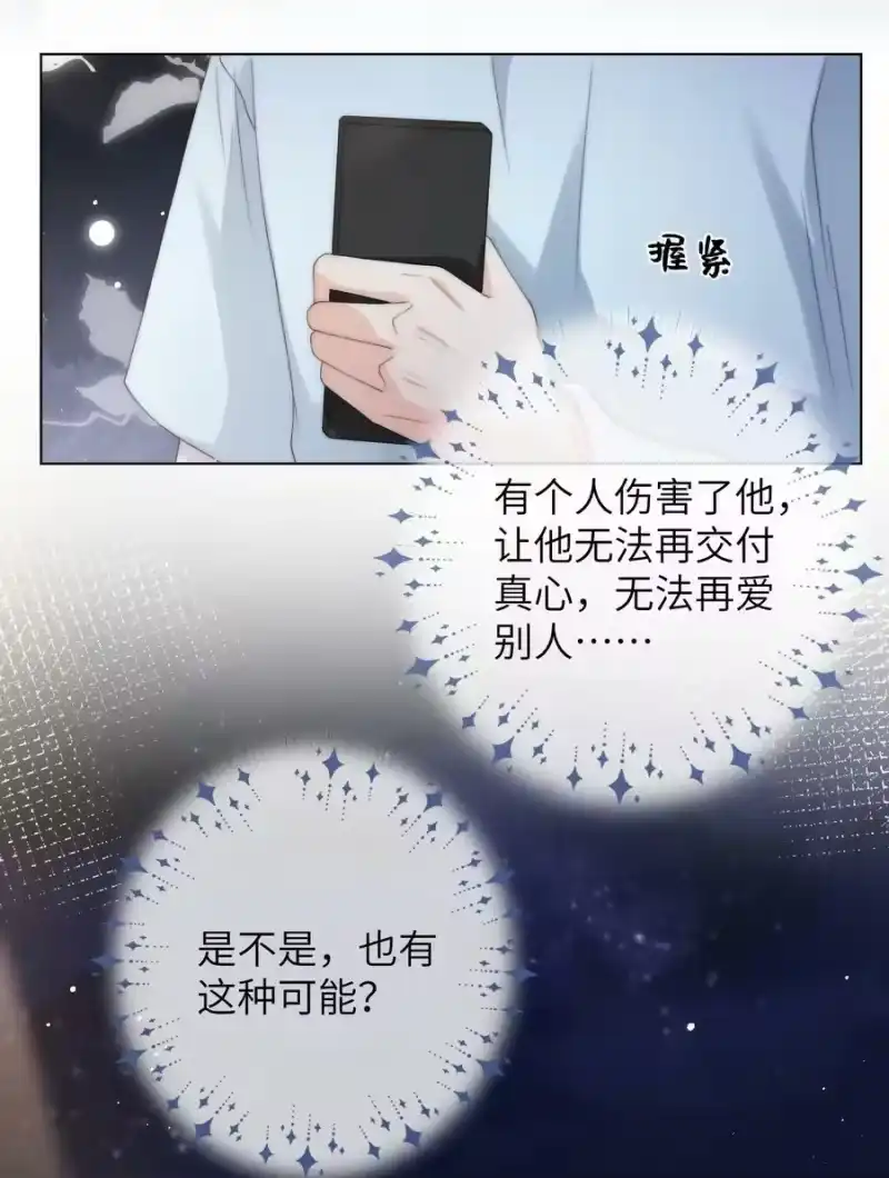 青梅屿_h 034 意外来客 第14页