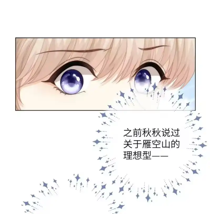 青梅屿_h 034 意外来客 第2页