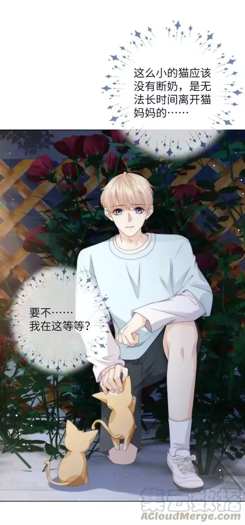 青梅屿_h 034 意外来客 第21页