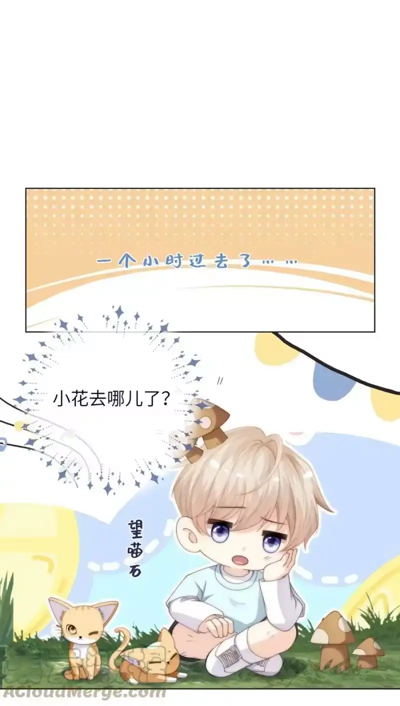 青梅屿_h 034 意外来客 第23页