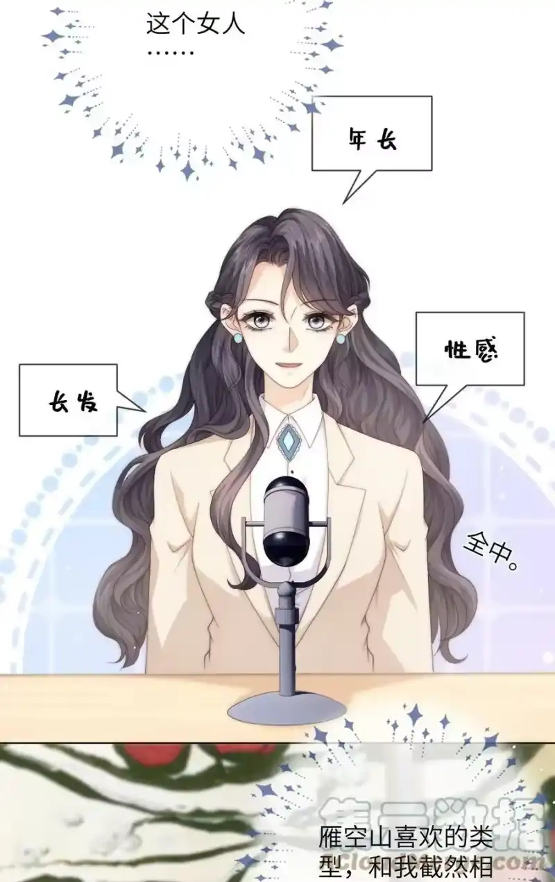 青梅屿_h 034 意外来客 第3页