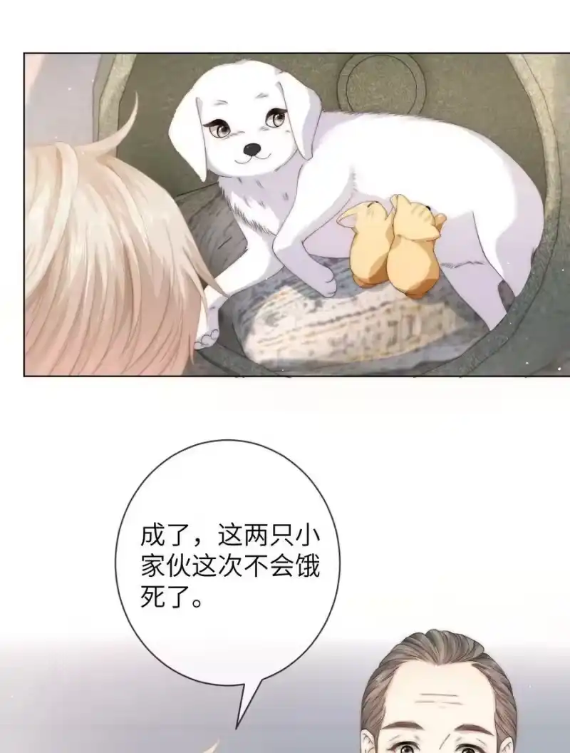 青梅屿_h 034 意外来客 第32页