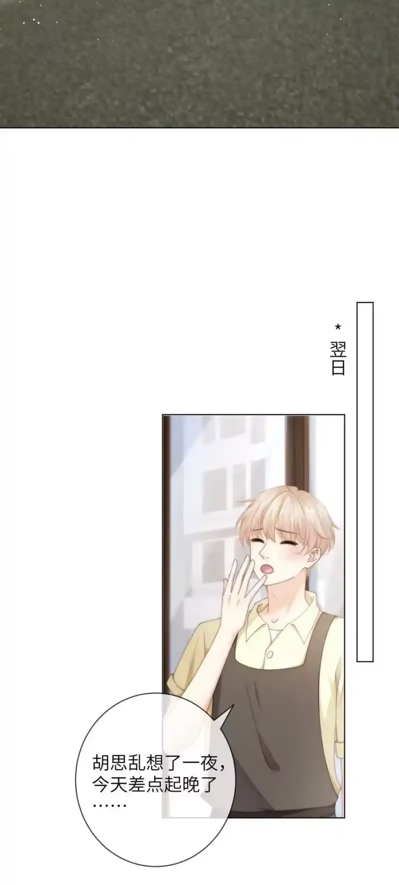 青梅屿_h 034 意外来客 第34页
