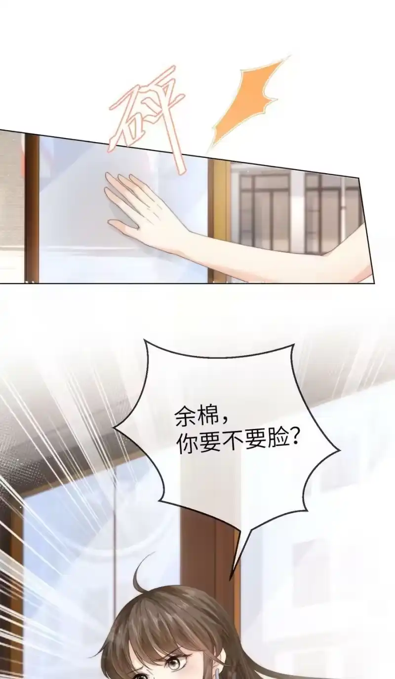 青梅屿_h 034 意外来客 第38页