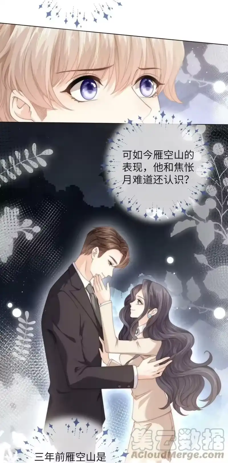 青梅屿_h 034 意外来客 第7页