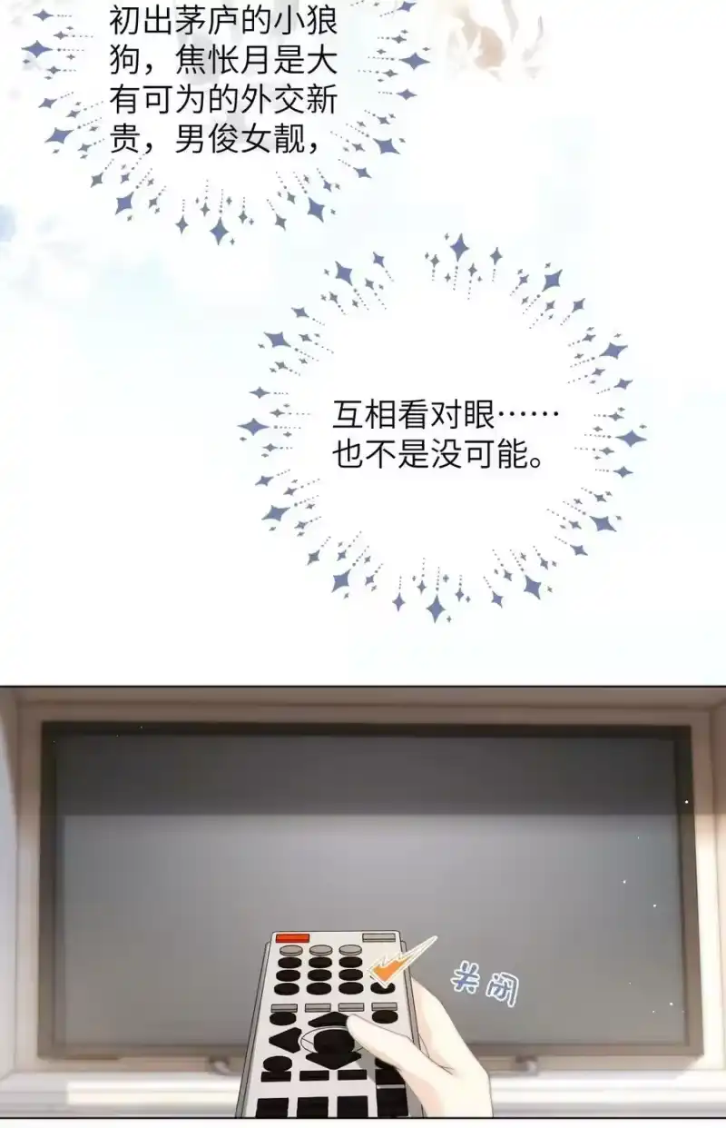 青梅屿_h 034 意外来客 第8页