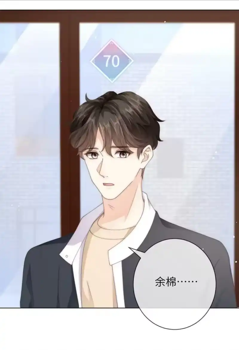 青梅屿_h 035 他吃醋了？ 第10页