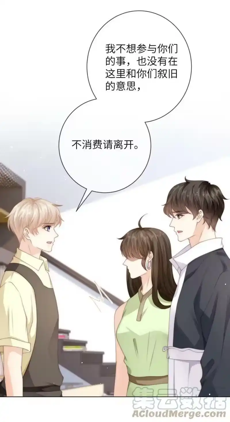 青梅屿_h 035 他吃醋了？ 第13页