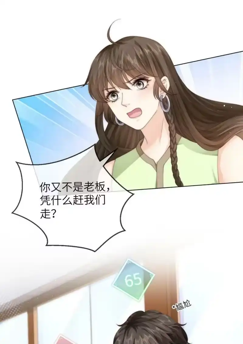 青梅屿_h 035 他吃醋了？ 第14页