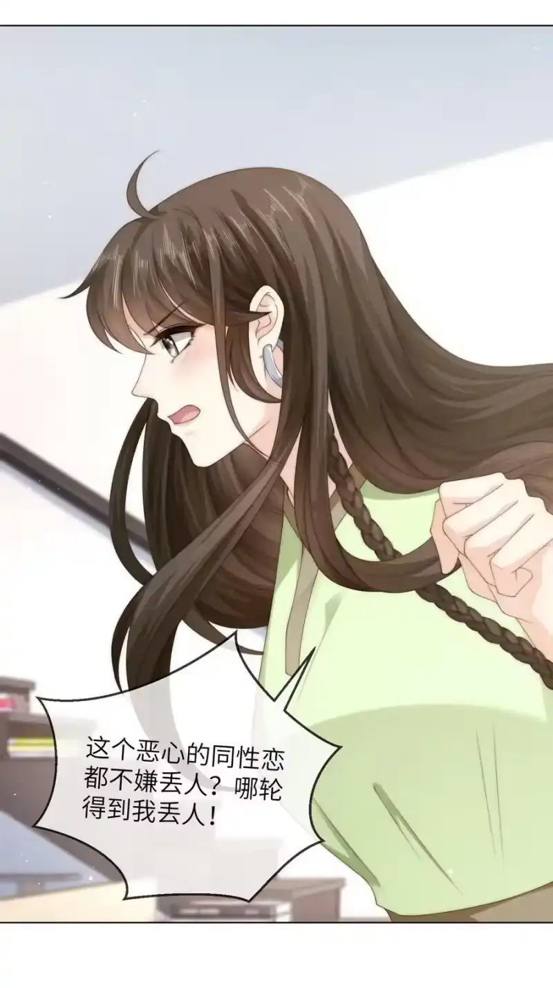 青梅屿_h 035 他吃醋了？ 第16页