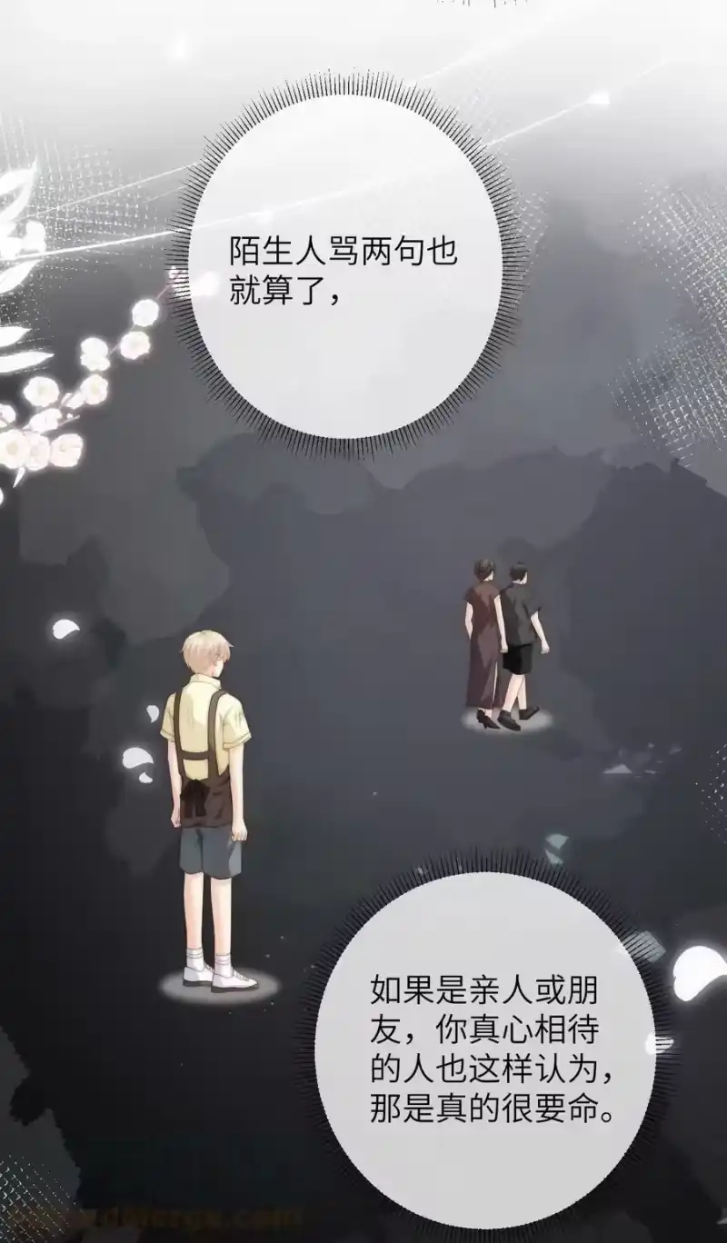 青梅屿_h 035 他吃醋了？ 第19页