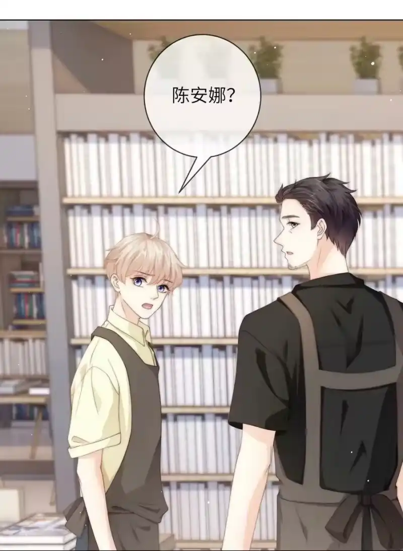 青梅屿_h 035 他吃醋了？ 第2页