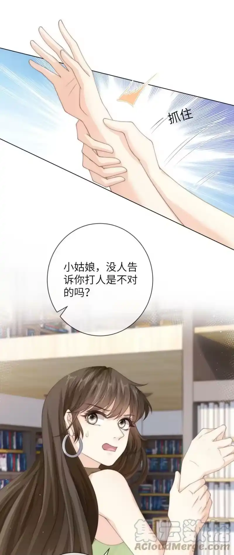 青梅屿_h 035 他吃醋了？ 第23页