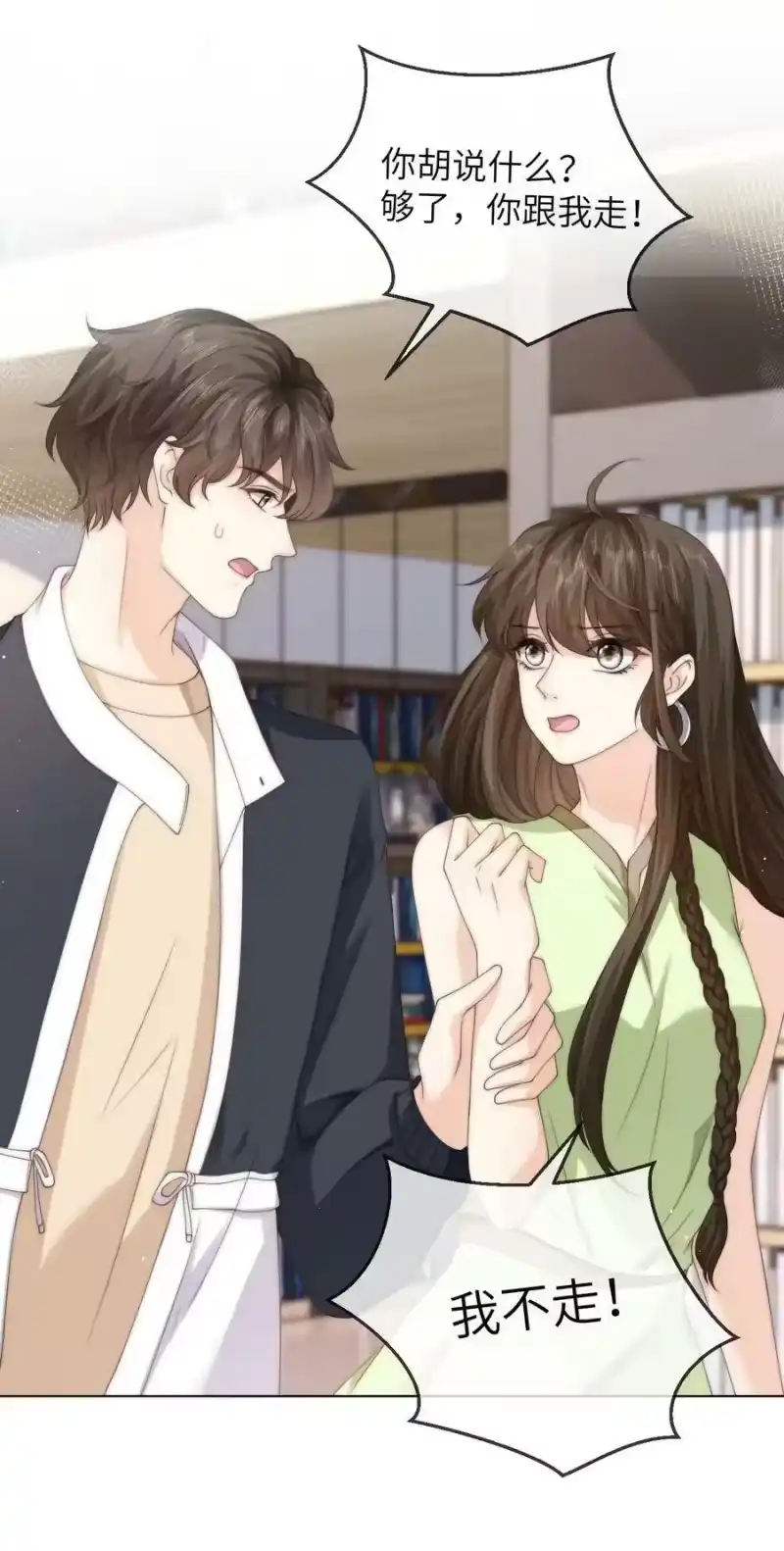 青梅屿_h 035 他吃醋了？ 第26页