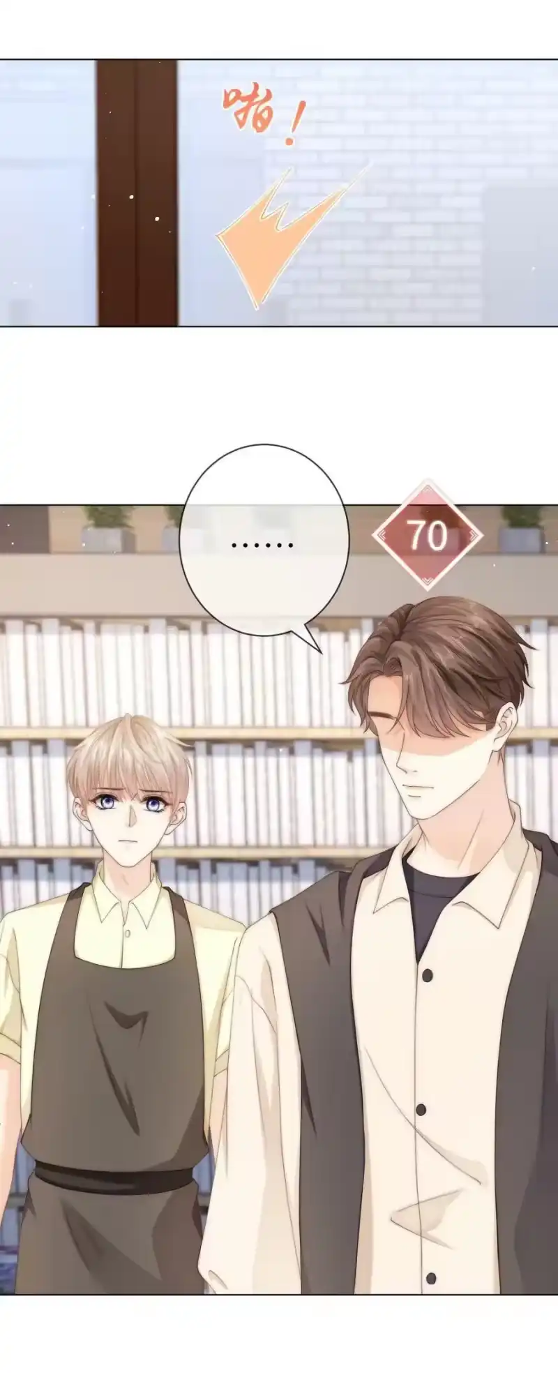青梅屿_h 035 他吃醋了？ 第28页
