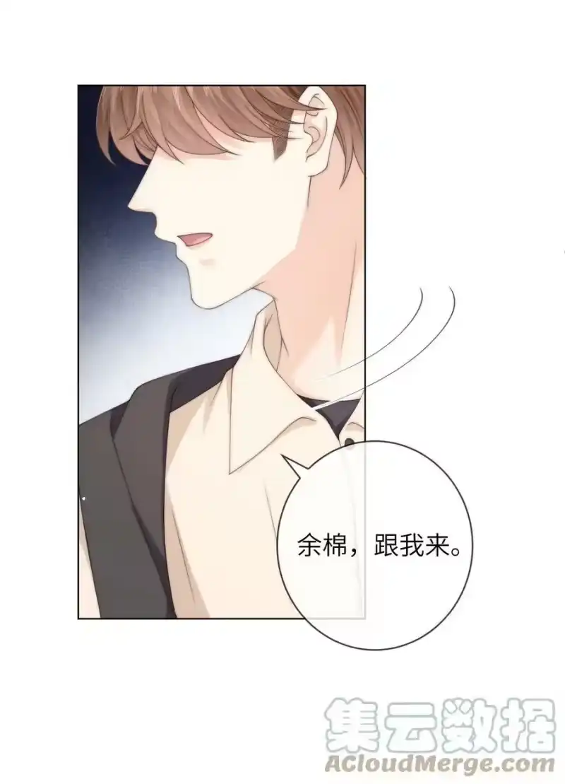 青梅屿_h 035 他吃醋了？ 第29页