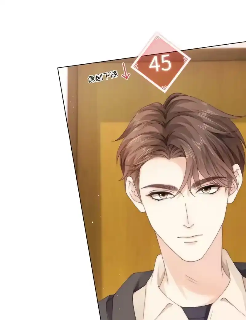 青梅屿_h 035 他吃醋了？ 第32页