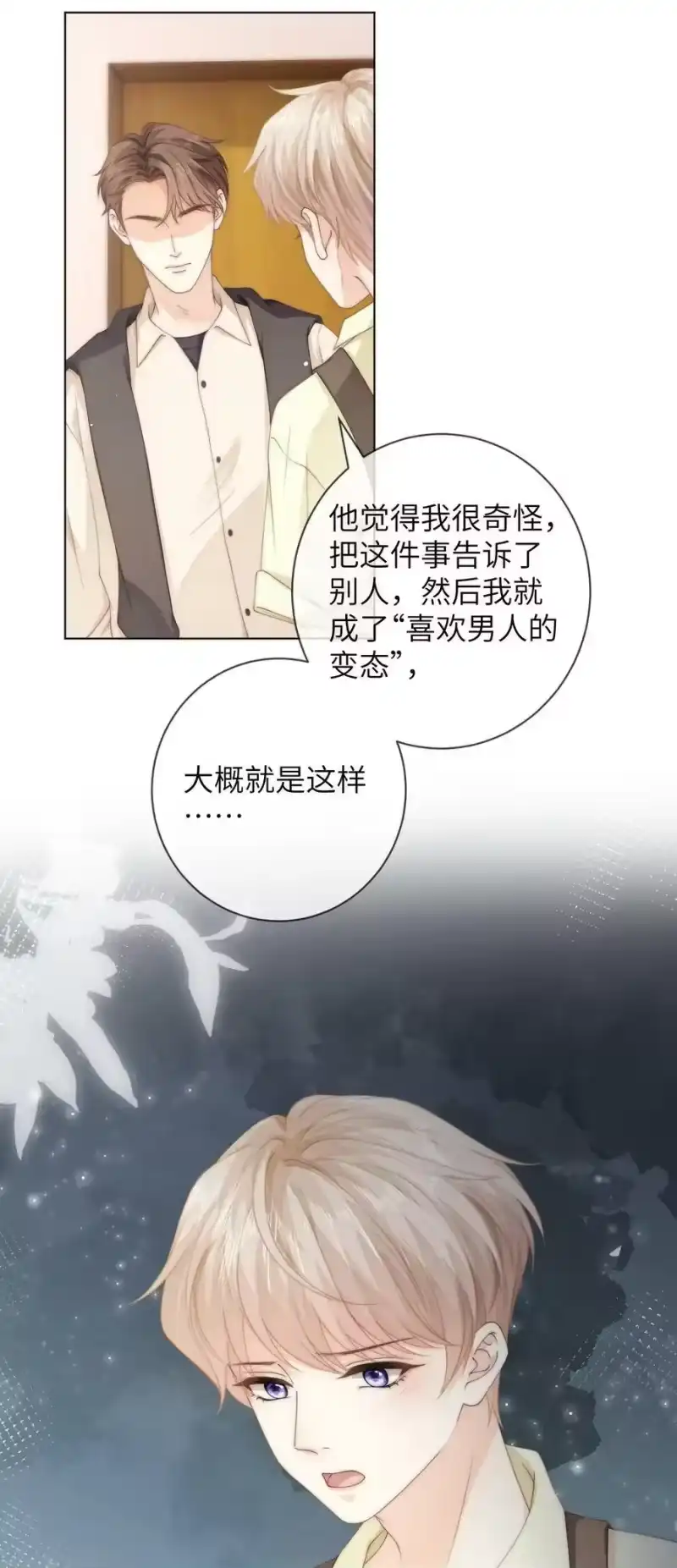 青梅屿_h 035 他吃醋了？ 第36页
