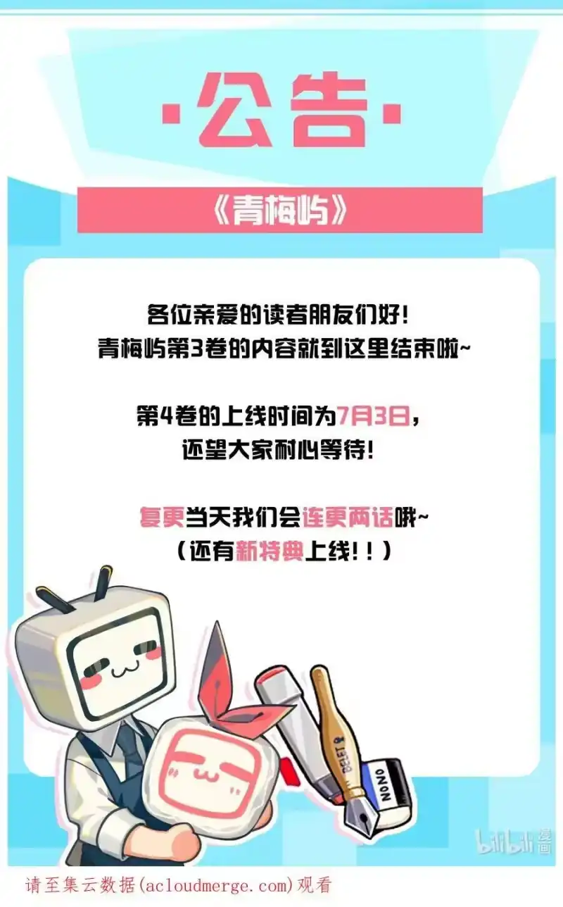 青梅屿_h 035 他吃醋了？ 第38页