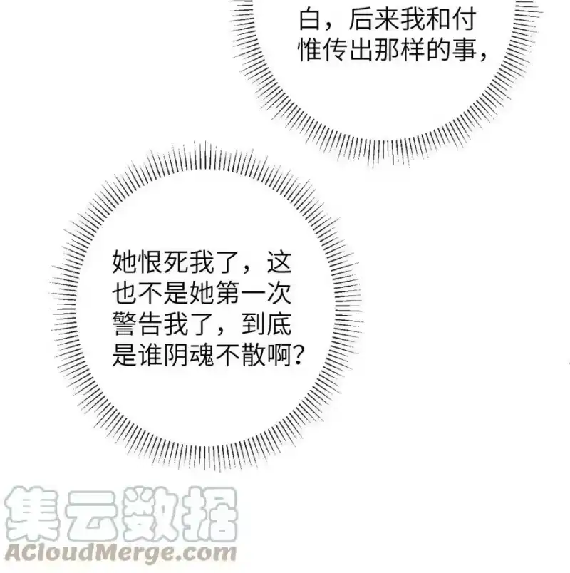 青梅屿_h 035 他吃醋了？ 第5页