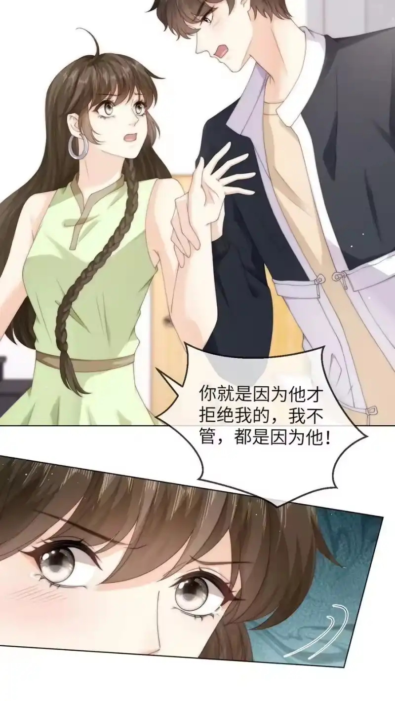 青梅屿_h 035 他吃醋了？ 第8页