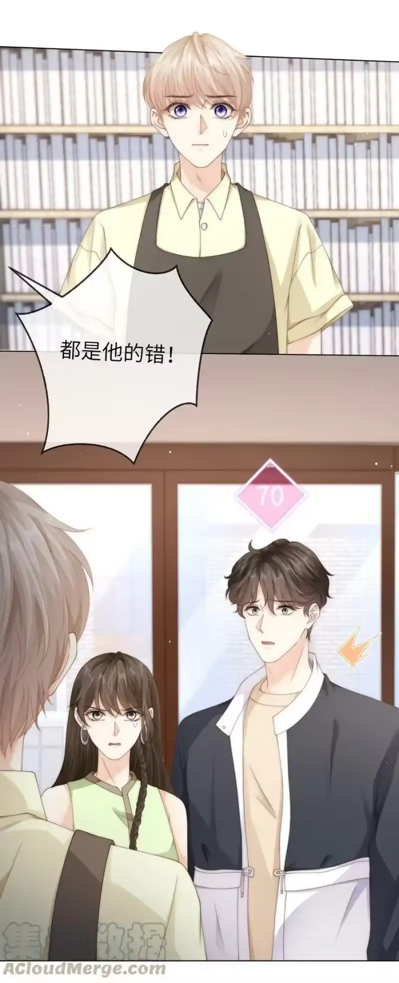 青梅屿_h 035 他吃醋了？ 第9页