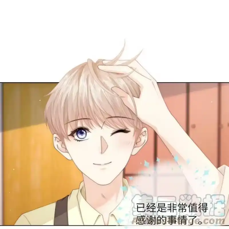青梅屿_h 036 真的好喜欢他 第11页