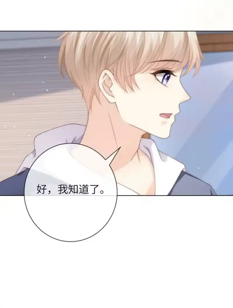 青梅屿_h 036 真的好喜欢他 第22页