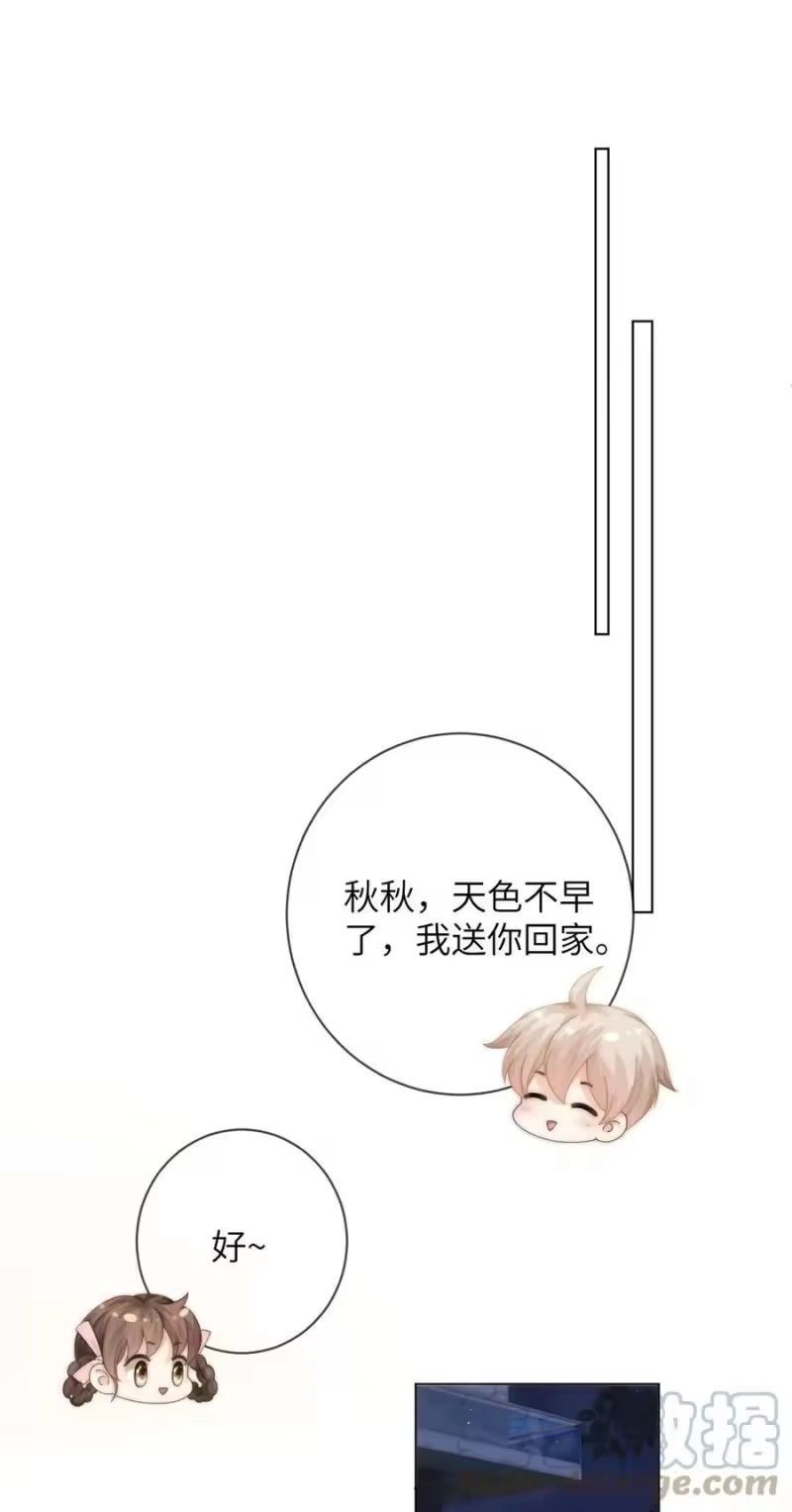 青梅屿_h 036 真的好喜欢他 第23页