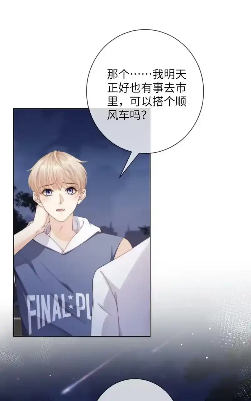青梅屿_h 036 真的好喜欢他 第26页