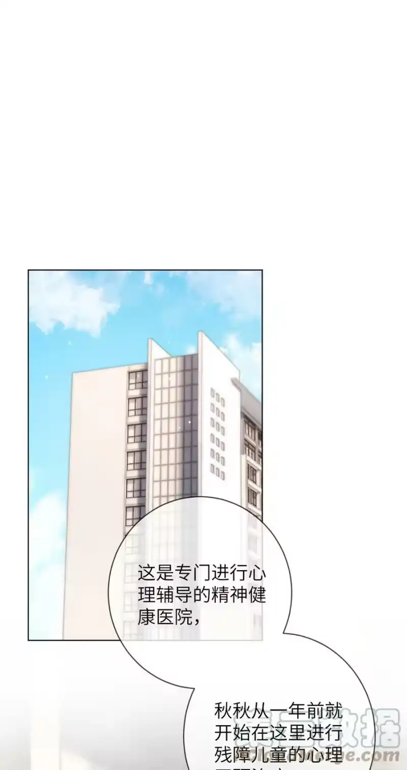 青梅屿_h 036 真的好喜欢他 第29页