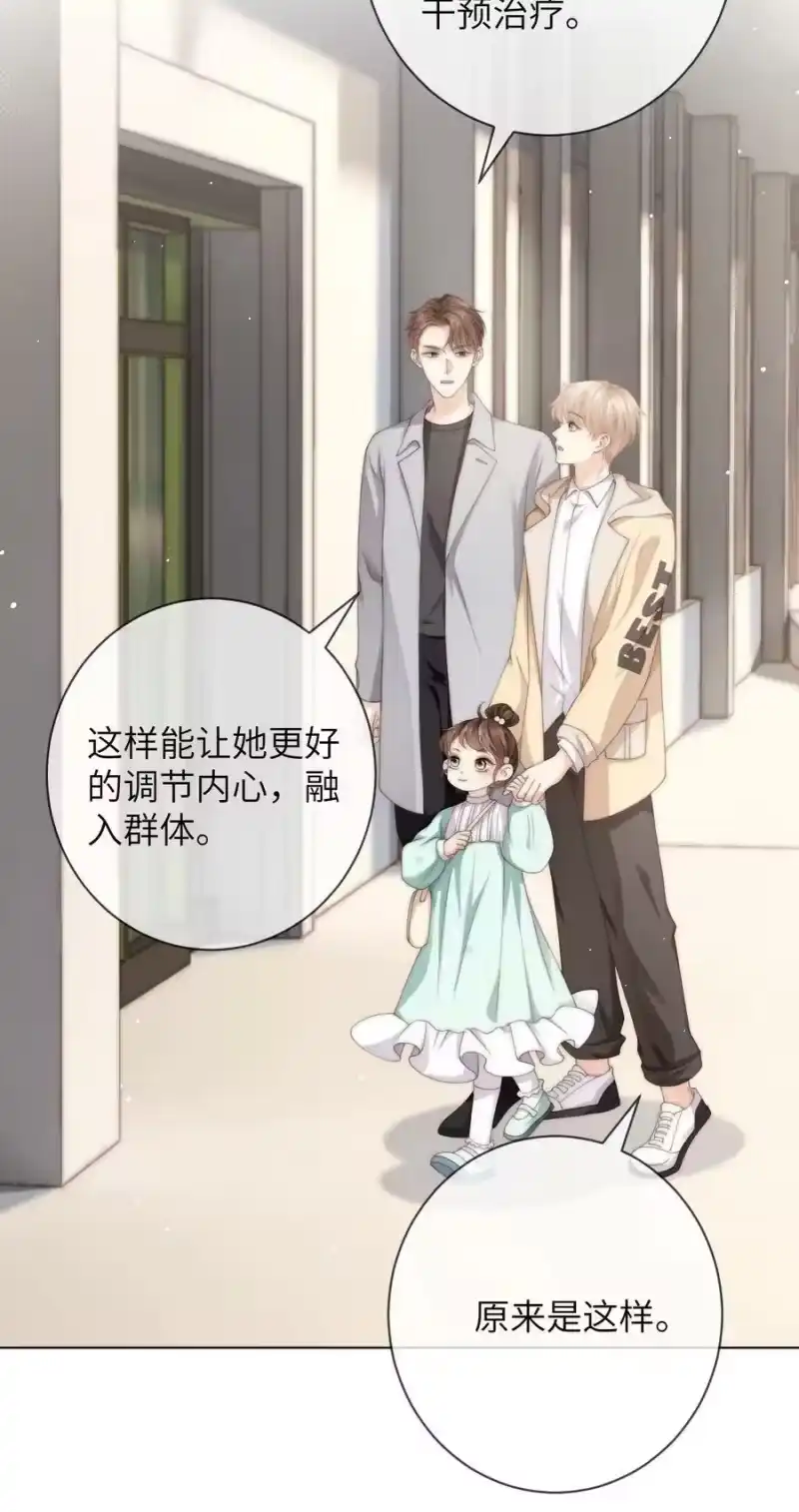 青梅屿_h 036 真的好喜欢他 第30页