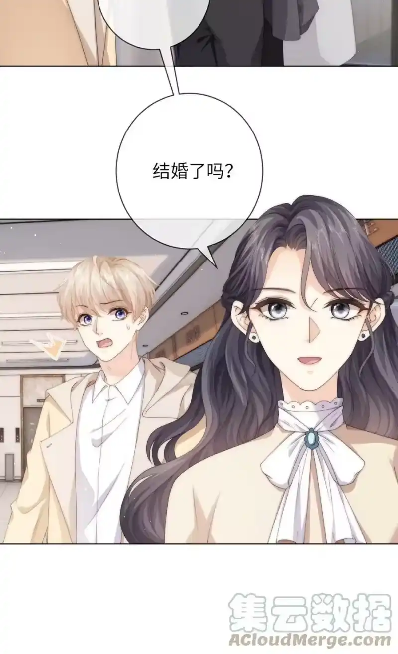 青梅屿_h 036 真的好喜欢他 第39页