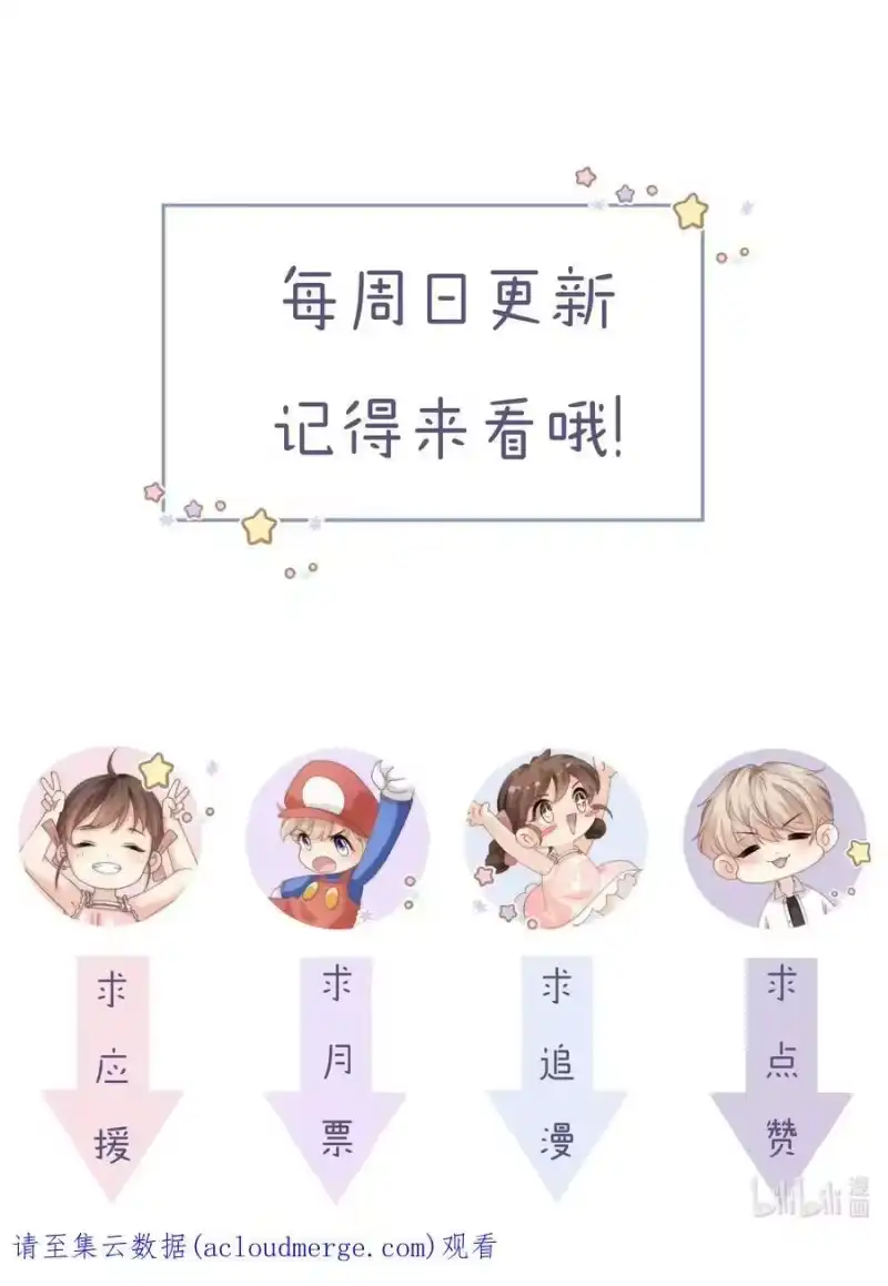 青梅屿_h 036 真的好喜欢他 第40页