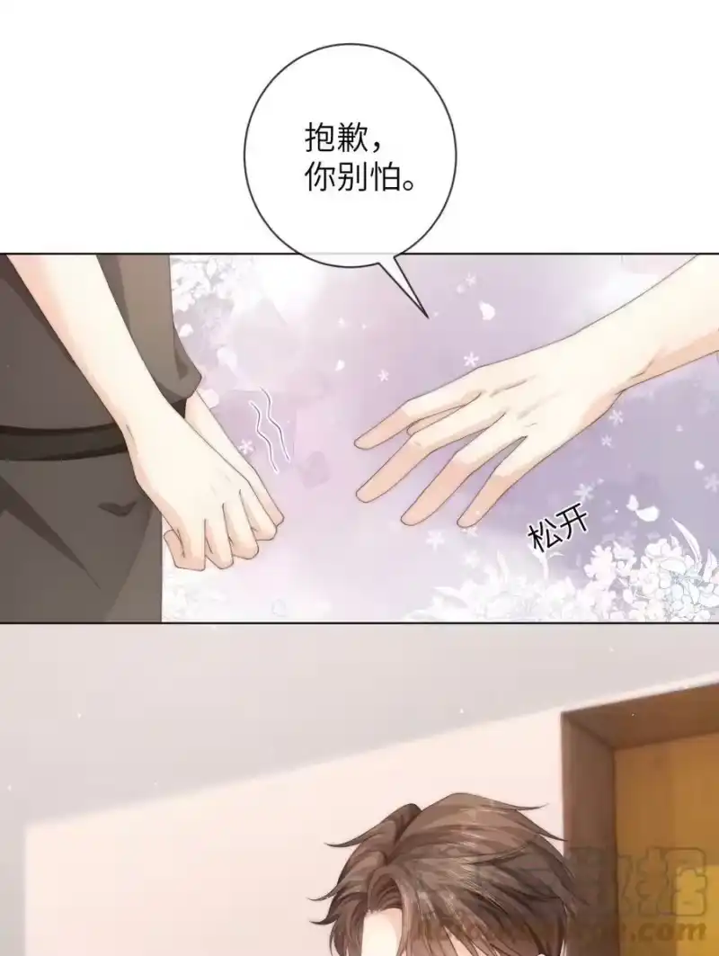 青梅屿_h 036 真的好喜欢他 第5页