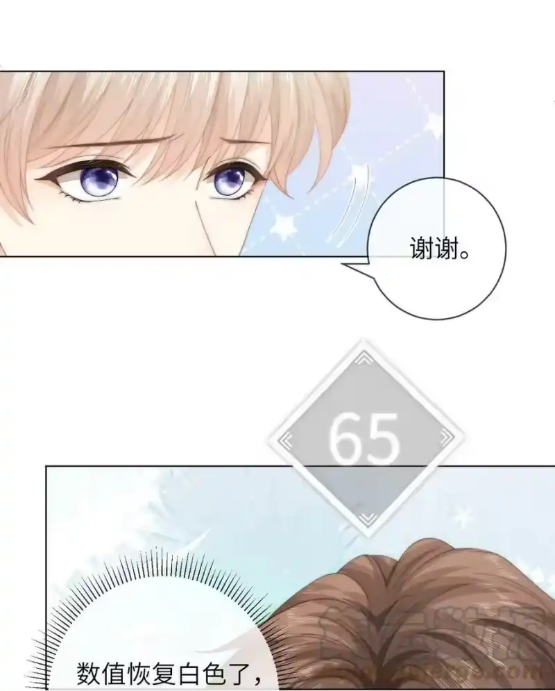 青梅屿_h 036 真的好喜欢他 第7页