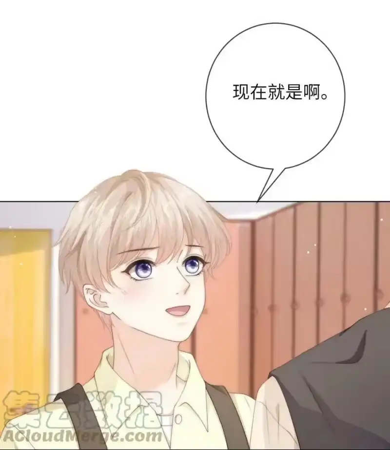 青梅屿_h 036 真的好喜欢他 第9页