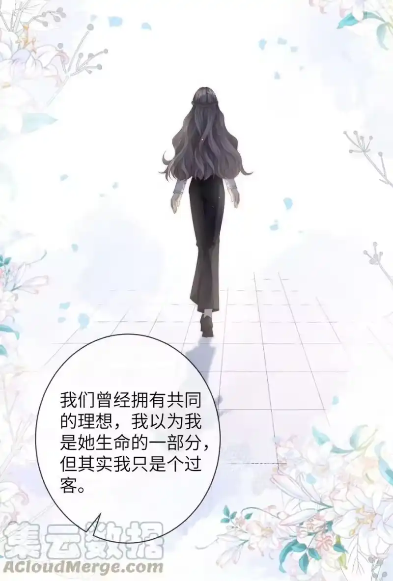 青梅屿_h 037 不劳你费心 第11页